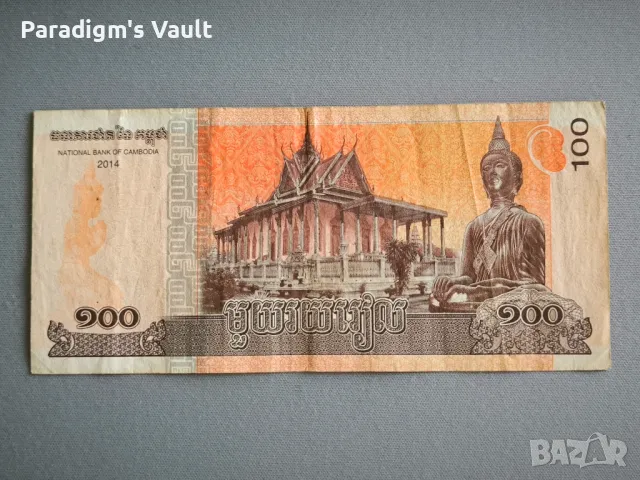 Банкнота - Камбоджа - 100 риела | 2014г., снимка 2 - Нумизматика и бонистика - 47899585