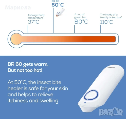 BR 60 Уред за след ухапване от насекоми, бял, Beurer Medical, снимка 5 - Други - 50574691