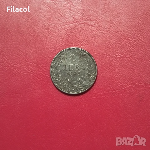 2 лева 1943 година