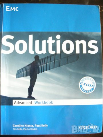Solutions Advanced - учебна тетрадка по английски