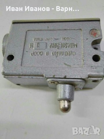 Руски Краен  изключвател МП230 2 ЛУ2 16А / 660VAC~`/ 440VDC=  РУСКИ /СССР/, снимка 2 - Резервни части за машини - 32521324
