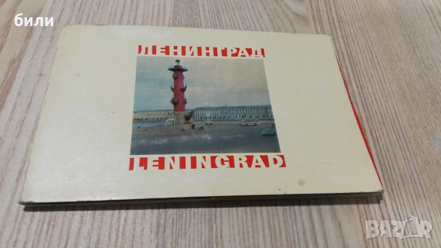Комплект съветски картички , снимка 5 - Филателия - 28306293