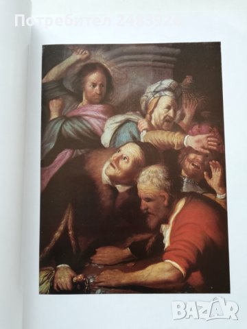 Рембранд живопис от Съветските музеи , снимка 7 - Енциклопедии, справочници - 44071039