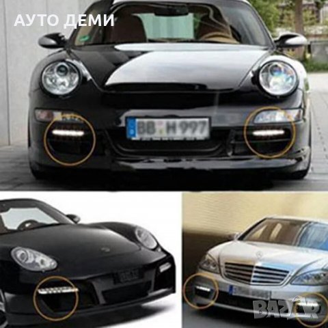 Мощни ЛЕД Дневни светлини с 8 светодиода светещи в бяло за кола автомобил джип бус ван, снимка 7 - Аксесоари и консумативи - 32936960