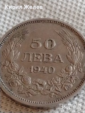 Стара монета 50 лева 1940г. Царство България Цар Борис трети за КОЛЕКЦИОНЕРИ 42474, снимка 2 - Нумизматика и бонистика - 43937562