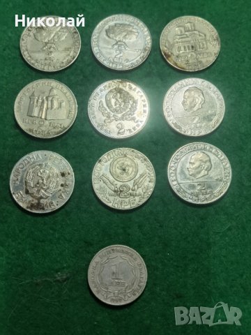 Лот Български Юбилейни монети 
