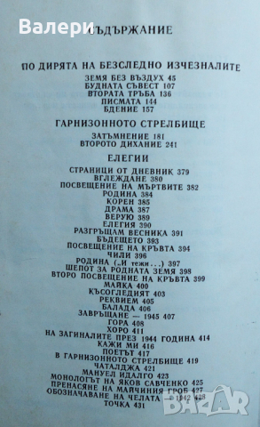 Книга - ”Земя без въздух”-автор Николай Христозов, снимка 3 - Българска литература - 44876402