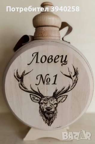 Бъклица,гравиран подарък,подарък за мъж, снимка 2 - Подаръци за мъже - 43694297