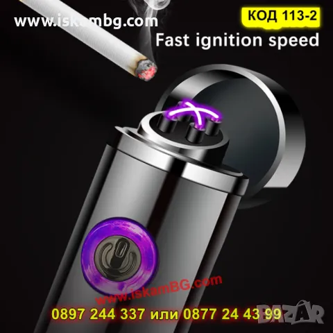 Плазмена запалка с двойна дъга и USB зареждане - КОД 113-1