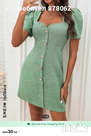 Дамска зелена рокля