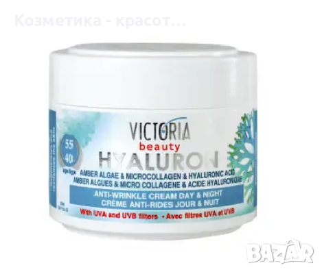 Дневен и нощен крем за лице с водорасли 40 - 55г, 50ml, снимка 1