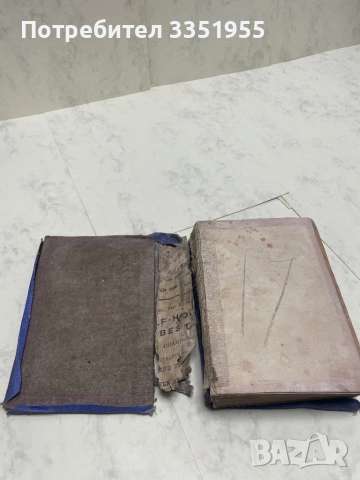 Старинна книга Новия Завет 1857г, снимка 5 - Антикварни и старинни предмети - 52917687