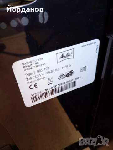 Кафеавтомат Melitta Cafeo Solo, снимка 10 - Кафемашини - 52544137