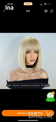 Руса перука каре, снимка 2 - Аксесоари за коса - 52435876