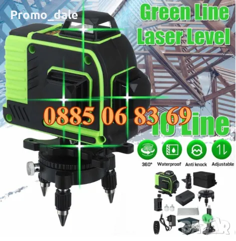 4D лазерен нивелир с 16 линии (четири точков) - със зелен лазер, снимка 2 - Измервателни инструменти - 49429265