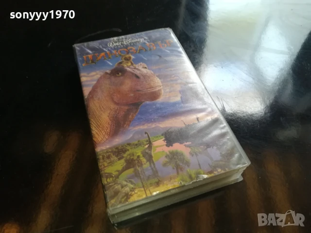 ДИНОЗАВЪР-ORIGINAL VHS VIDEO TAPE 1006250858