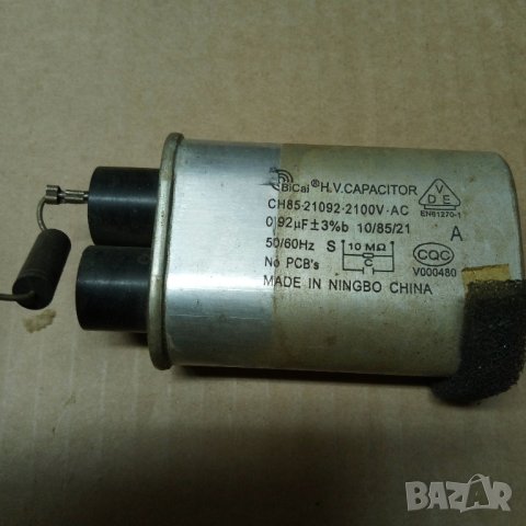 Части за микровълнова фурна, снимка 14 - Печки, фурни - 43895620