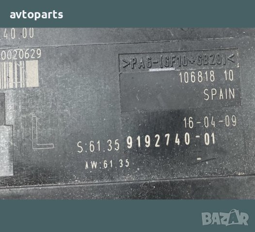 Bmw e70,e71 BCM комфорт модул, снимка 4 - Части - 40657183