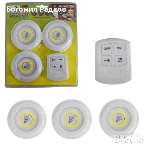 Лед лампички 3 броя  с дистанционно, снимка 3 - Други стоки за дома - 43922578