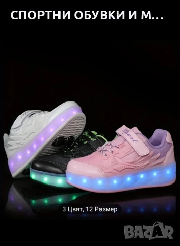 маратонки с колелца , снимка 6 - Детски маратонки - 52080817