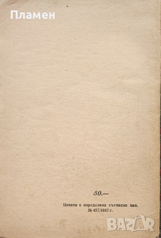 Повест за бялата кооперация Николай Марангозов , снимка 4 - Българска литература - 52305616