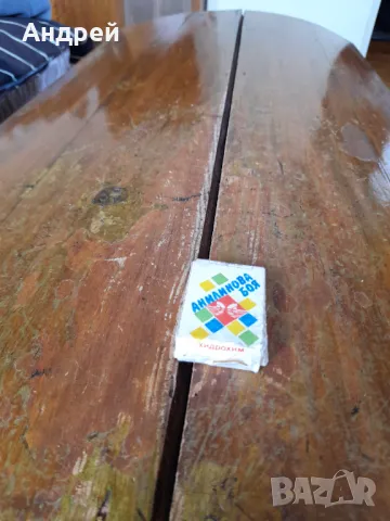 Стара Анилинова боя #6