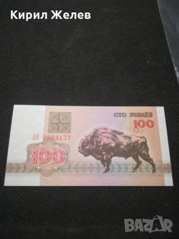 Банкнота Беларус - 11742, снимка 2 - Нумизматика и бонистика - 27846929