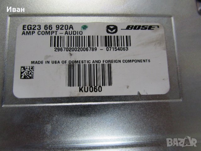 Mazda CX-7 BOSE / EG23 66 920A  /усилвател високоговорители Мазда, снимка 4 - Части - 44047498