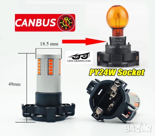 Лед Крушки PY24W 2500 LM