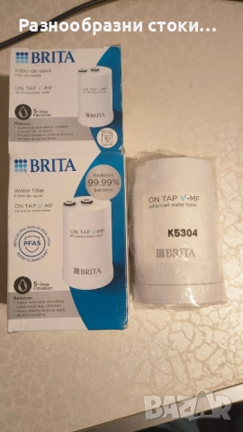 Филтър за Вода BRITA ON TAP V-MF