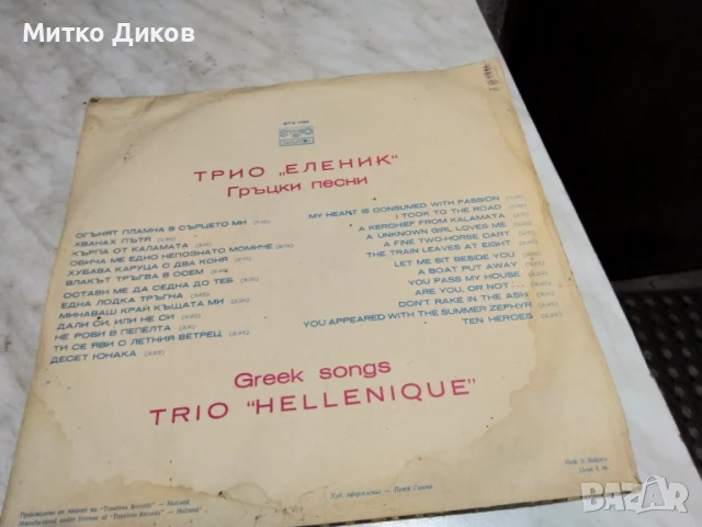 Гръцки песни голяма плоча, снимка 2 - Грамофонни плочи - 51378279