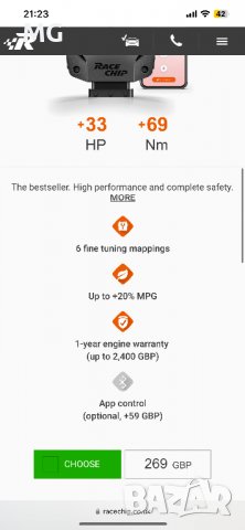 Racechip за Mercedes A200 В200 163кс (W177), снимка 2 - Аксесоари и консумативи - 39731890
