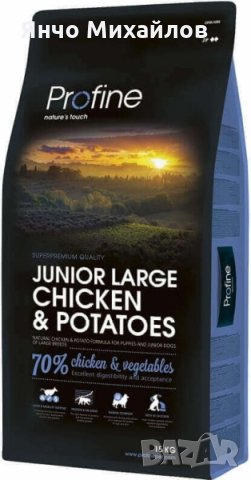 Профайн джуниър 3кг.храна за едри породи от 1-24 месеца с Пиле и Картофи , снимка 1 - За кучета - 27133076