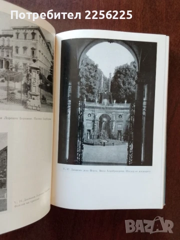 История на изкуството ( том 2 и 3 ), снимка 3 - Специализирана литература - 50650161