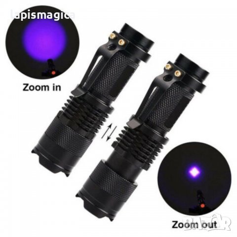 Ултравиолетов фенер 365nm без филтър