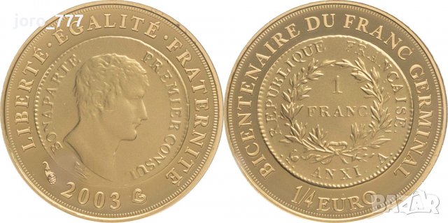 1/4 евро Френска златна монета 1/10 oz "200 години от създаването на франка" 2003