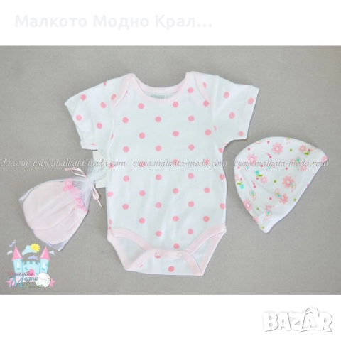 Бебешки комплект от 5 части - Розово слонче, снимка 3 - Комплекти за бебе - 51445082