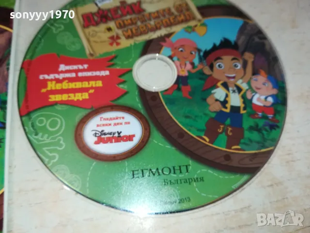 ДЖЕЙК ДВД 0702251129, снимка 8 - DVD филми - 49004604