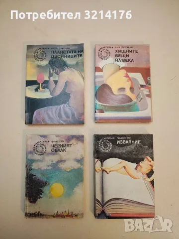 Изваяние - Генадий Гор