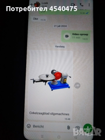 Инструмент за точене на дискове за цирколяр , снимка 4 - Други инструменти - 51619136