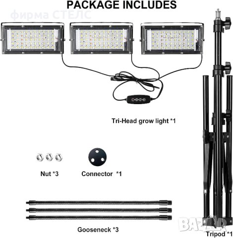 Лампа за отглеждане на растения STELS, Трипод, Таймер, 150 LED, Черен , снимка 8 - Други - 41687178