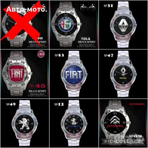 Часовници БМВ, АУДИ, МЕРЦЕДЕС, ФОЛКСВАГЕН и др.