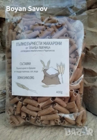 Пълнозърнести макарони от Твърда Пшеница 400 гр.