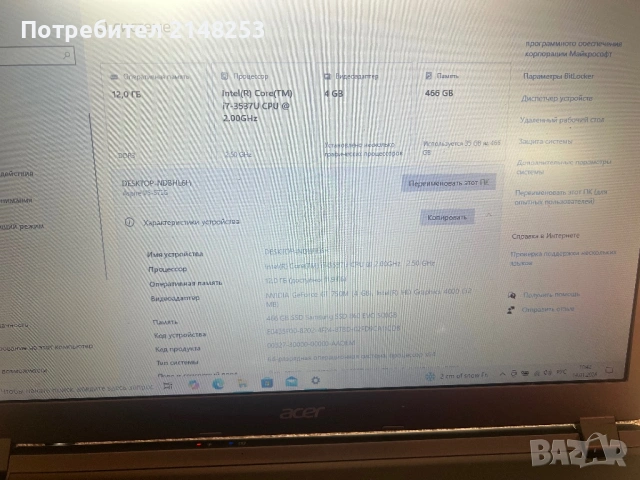 Acer Aspire V5-572G-Core i7 3537U/12 ГБ/NVIDIA 4ГБ/500 Гб SSD, снимка 4 - Лаптопи за работа - 53095564