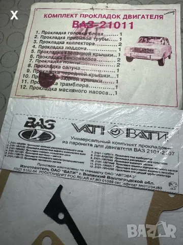 Комплект гарнитури двигател ВАЗ ЛАДА 21011 , снимка 3 - Части - 49440124