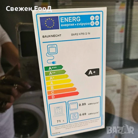 фурна за вграждане с пиролиза BAUKNECHT, снимка 6 - Печки, фурни - 51169790
