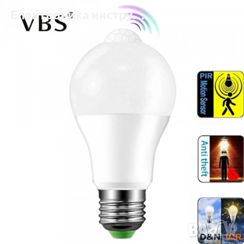 12W LED крушка с датчик за движение, включва се сама при движение в тъмното, снимка 5 - Друга електроника - 43164588