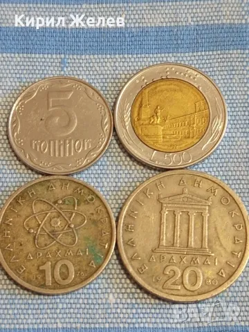 Четири монети от цял свят ГЪРЦИЯ, ИТАЛИЯ, УКРАЙНА за КОЛЕКЦИЯ 40143