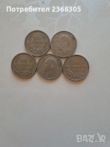 монети Цар Борис , снимка 1