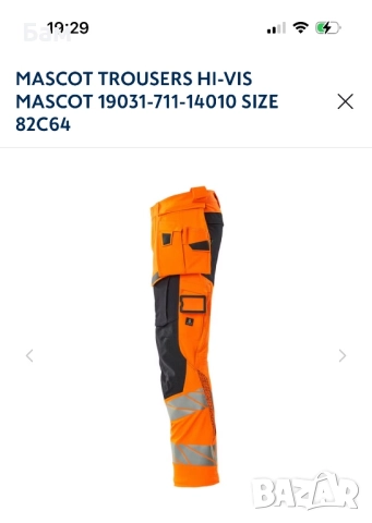 Мъжки!Mascot Hi-Vis Ultinate Stretch Holster pockets trousers размер 56/2ХЛ,ХЛ, снимка 2 - Панталони - 52336103
